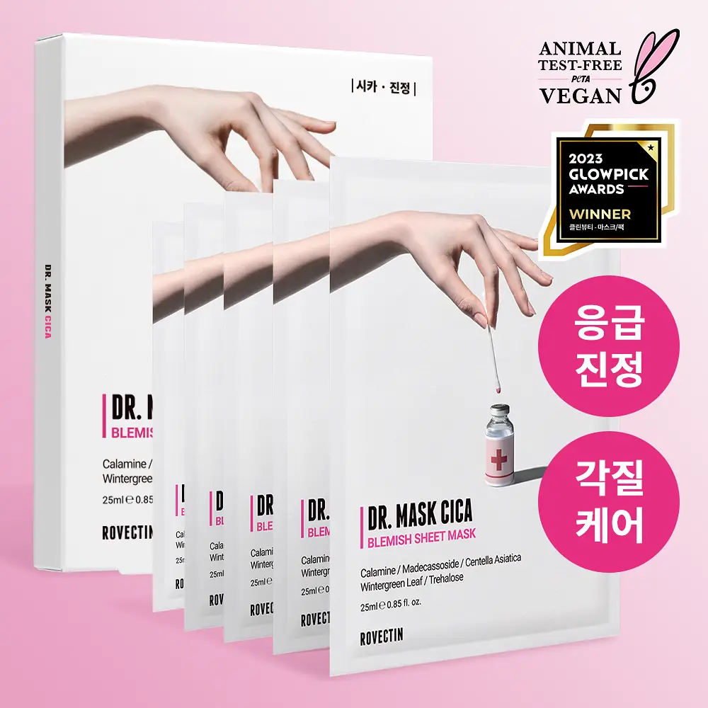 [응급진정/흔적케어] 로벡틴 닥터마스크 시카 5매